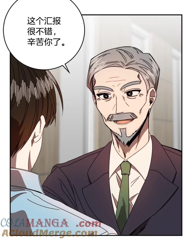 《消失的星期一》10.紧张的发表 第16页