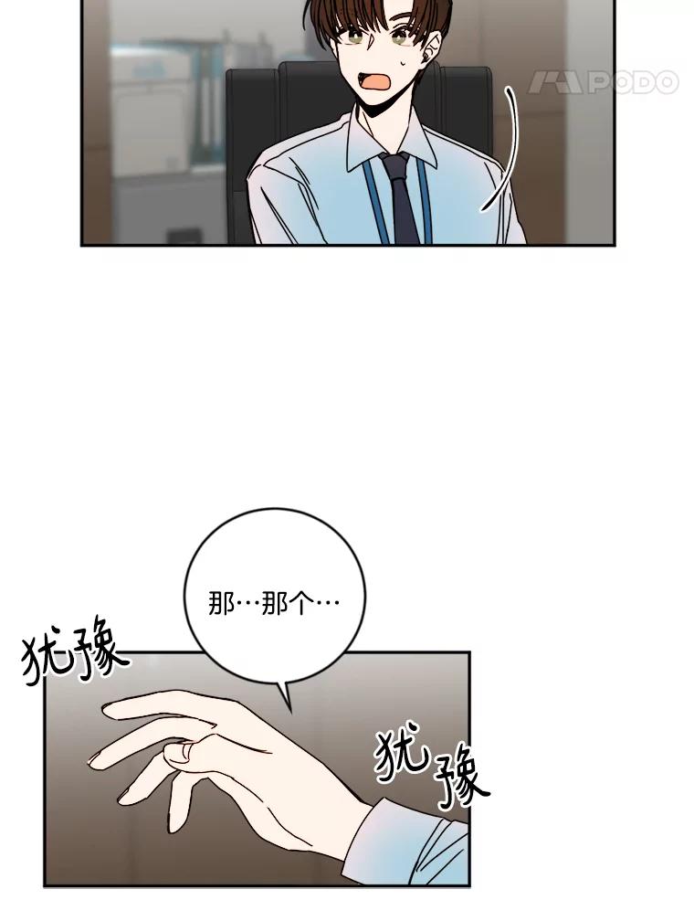 《消失的星期一》10.紧张的发表 第32页