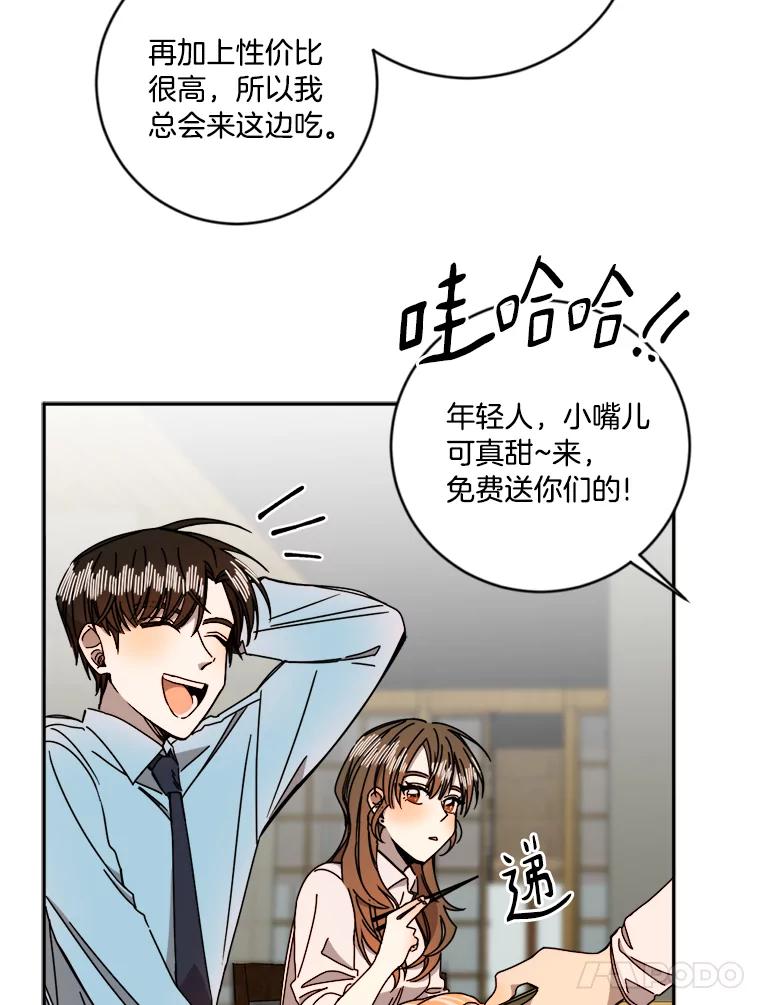 《消失的星期一》10.紧张的发表 第45页