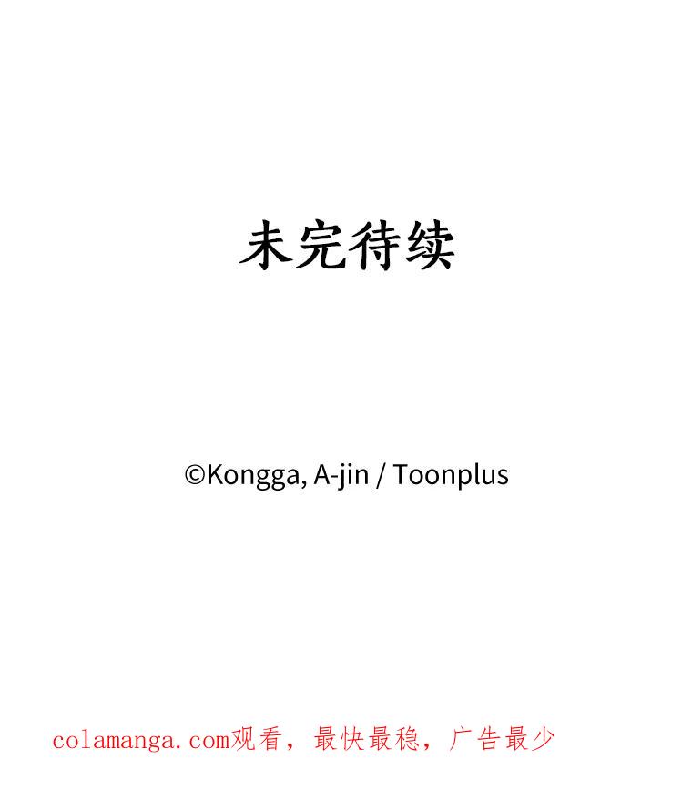 《消失的星期一》10.紧张的发表 第80页