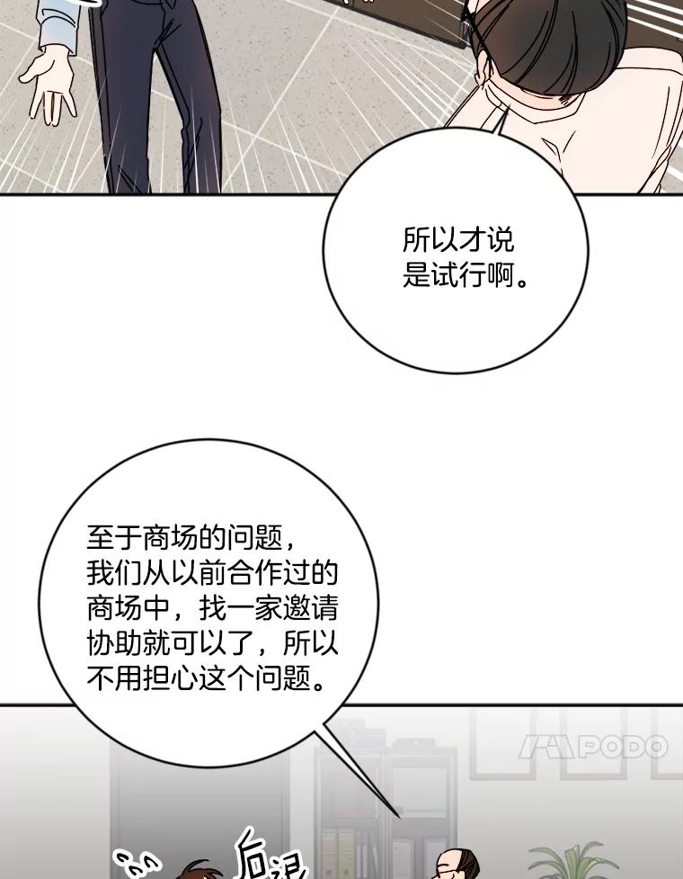 《消失的星期一》10.紧张的发表 第71页