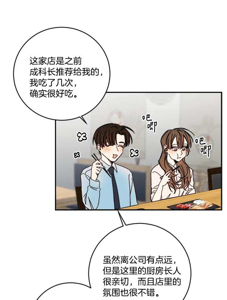 《消失的星期一》10.紧张的发表 第44页