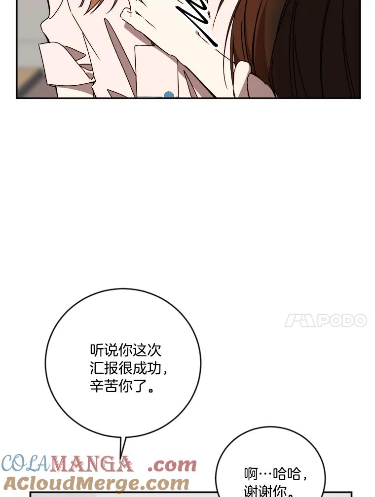 《消失的星期一》10.紧张的发表 第25页