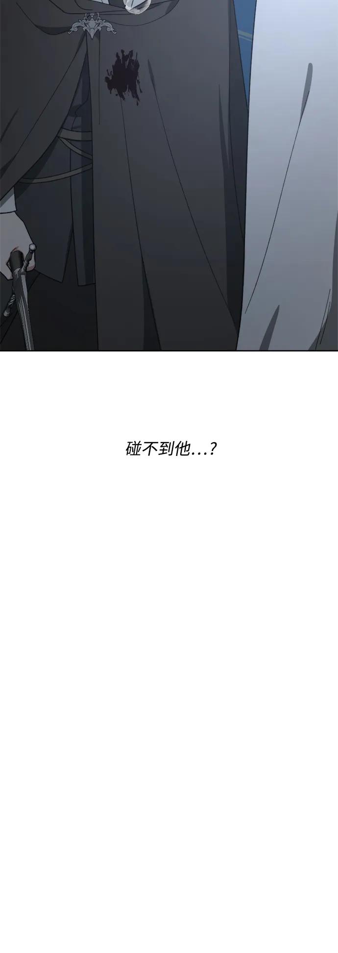 《皇帝倒转时间的理由》第100话 第65页