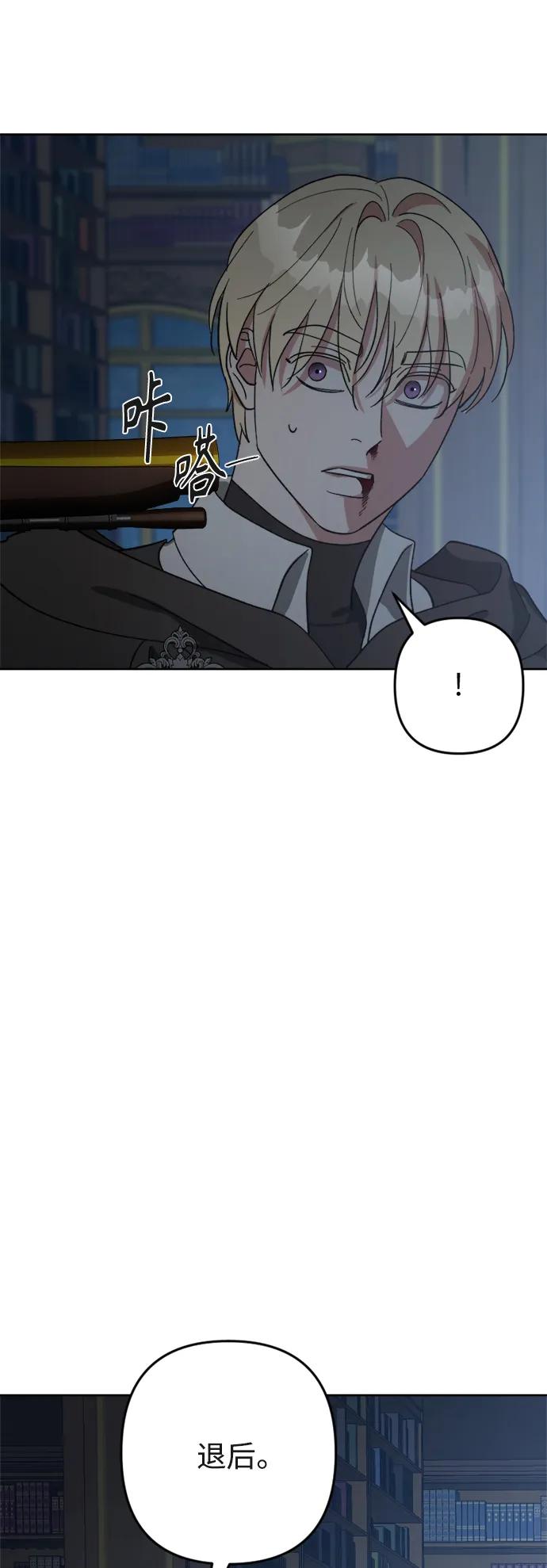 《皇帝倒转时间的理由》第100话 第24页