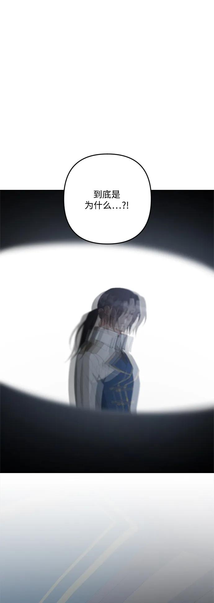 《皇帝倒转时间的理由》第100话 第68页