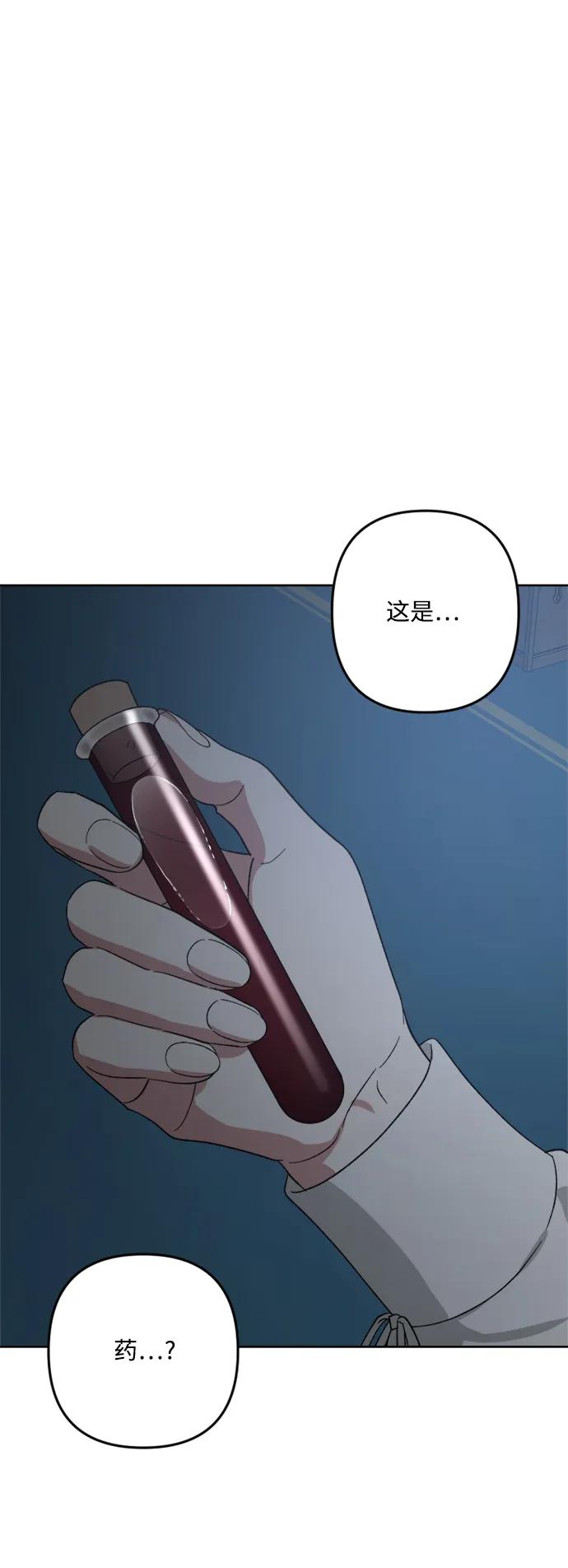 《皇帝倒转时间的理由》第100话 第45页