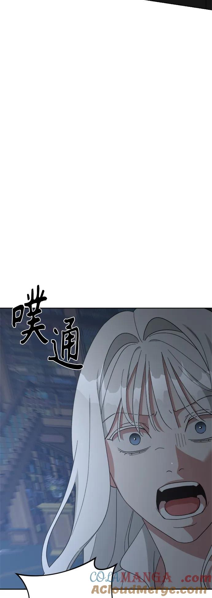 《皇帝倒转时间的理由》第100话 第70页