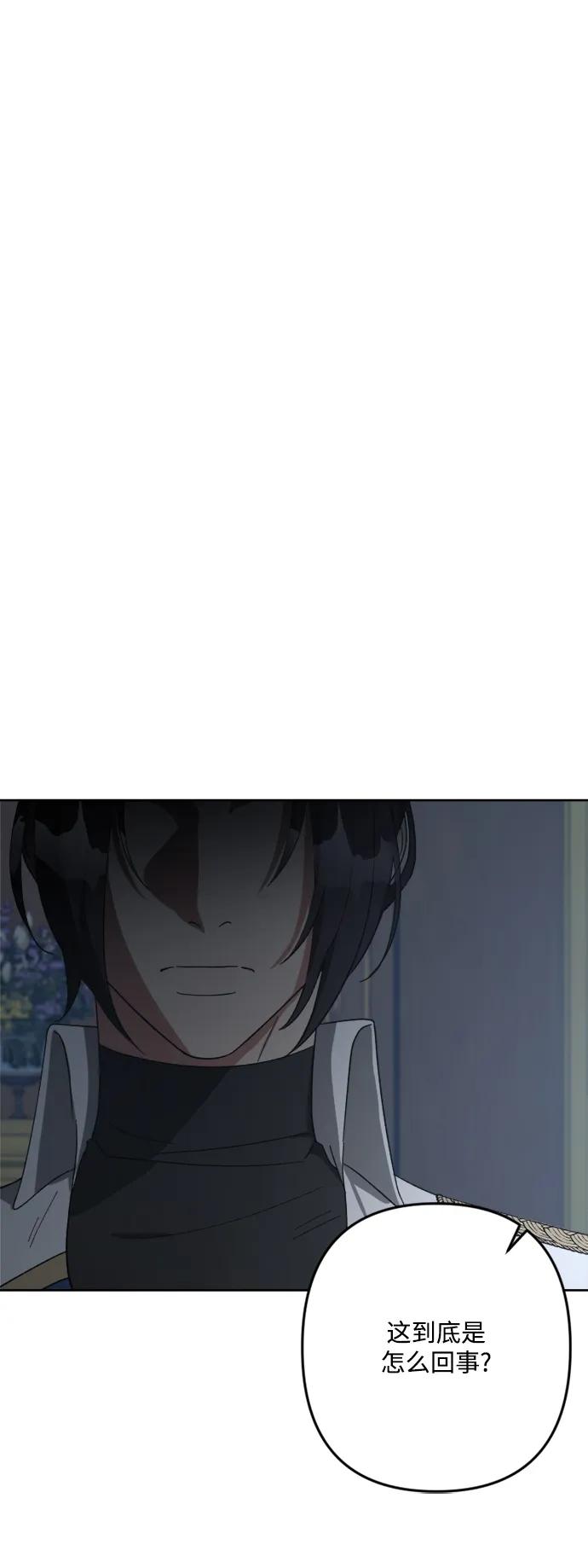 《皇帝倒转时间的理由》第100话 第77页