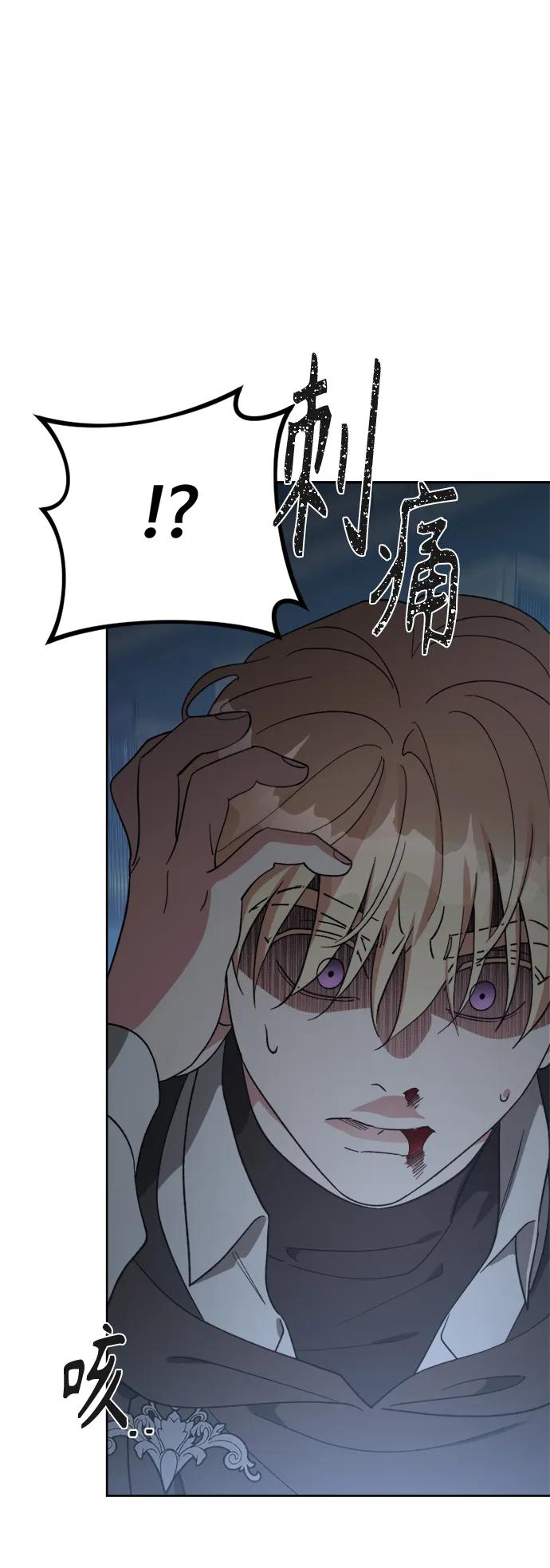 《皇帝倒转时间的理由》第100话 第12页
