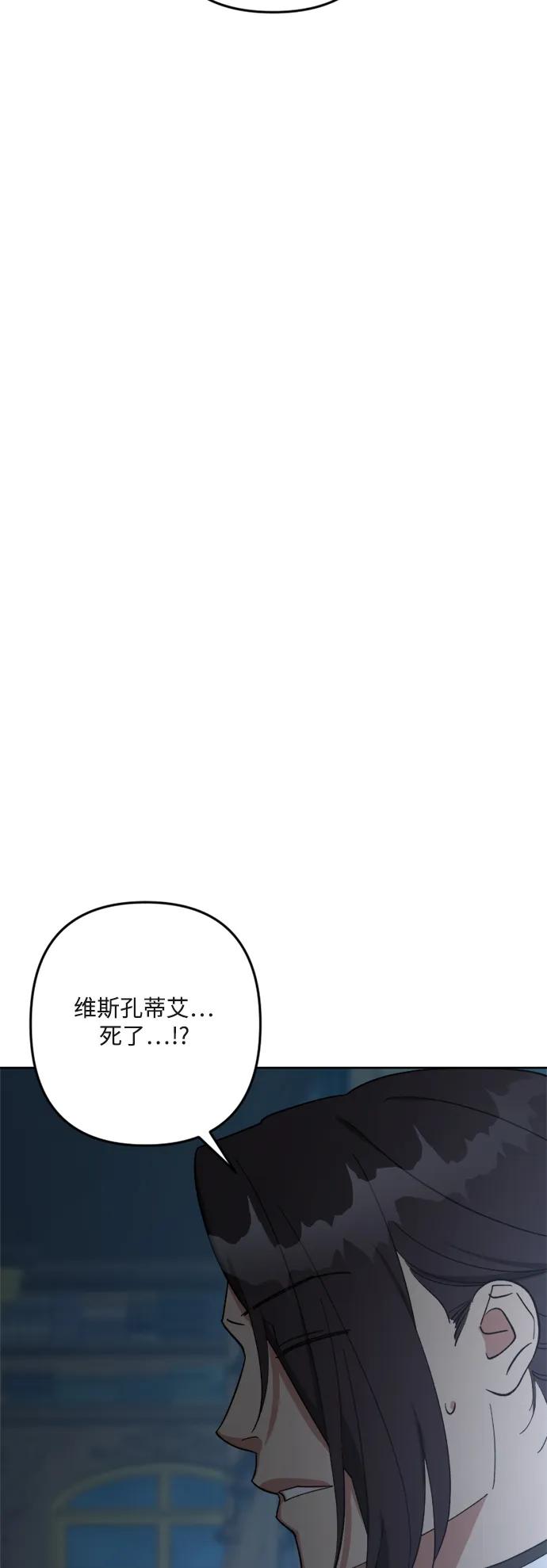 《皇帝倒转时间的理由》第100话 第27页