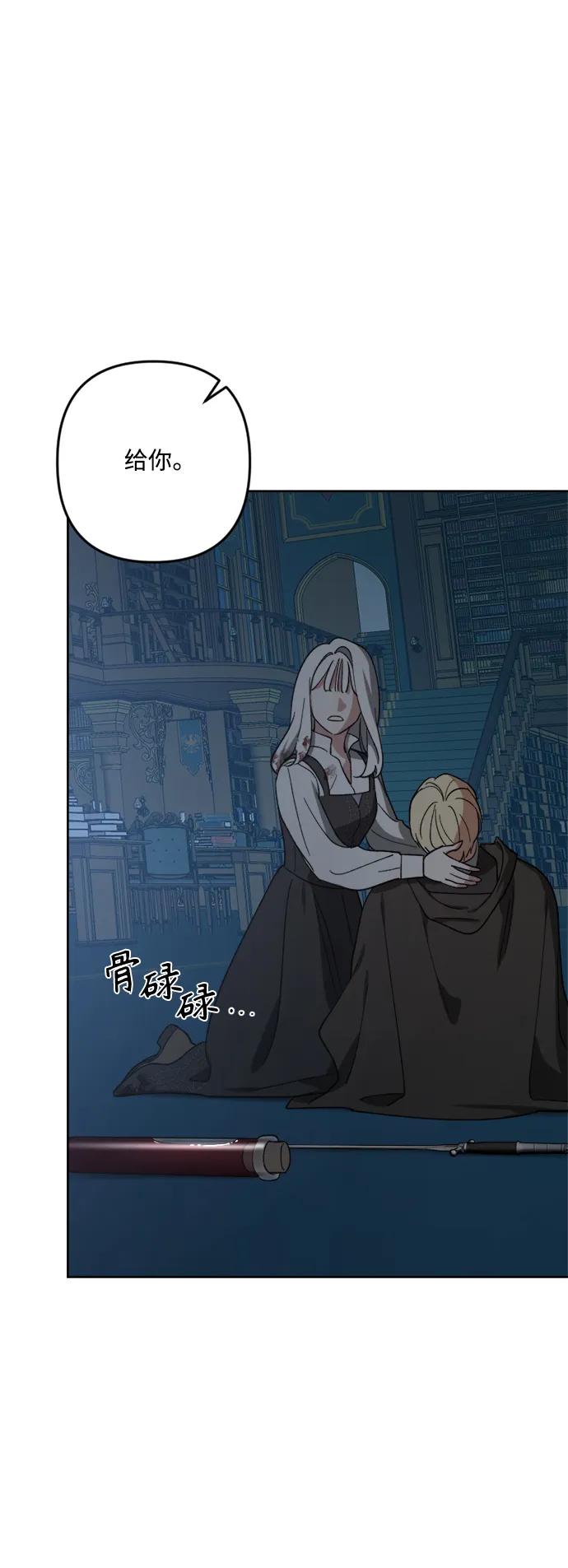 《皇帝倒转时间的理由》第100话 第44页