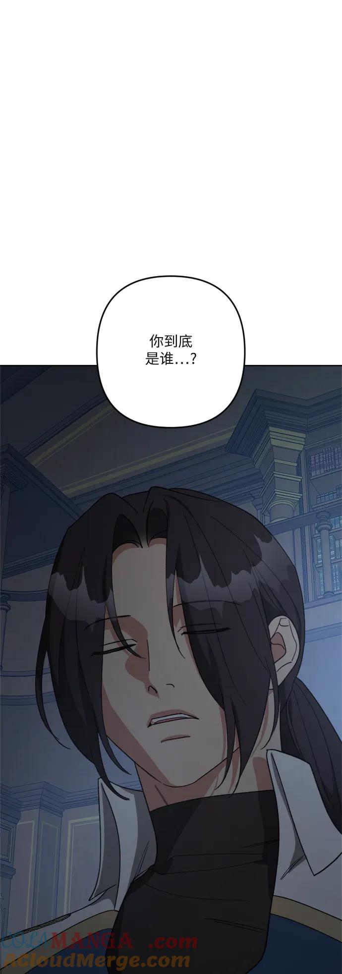 《皇帝倒转时间的理由》第100话 第16页