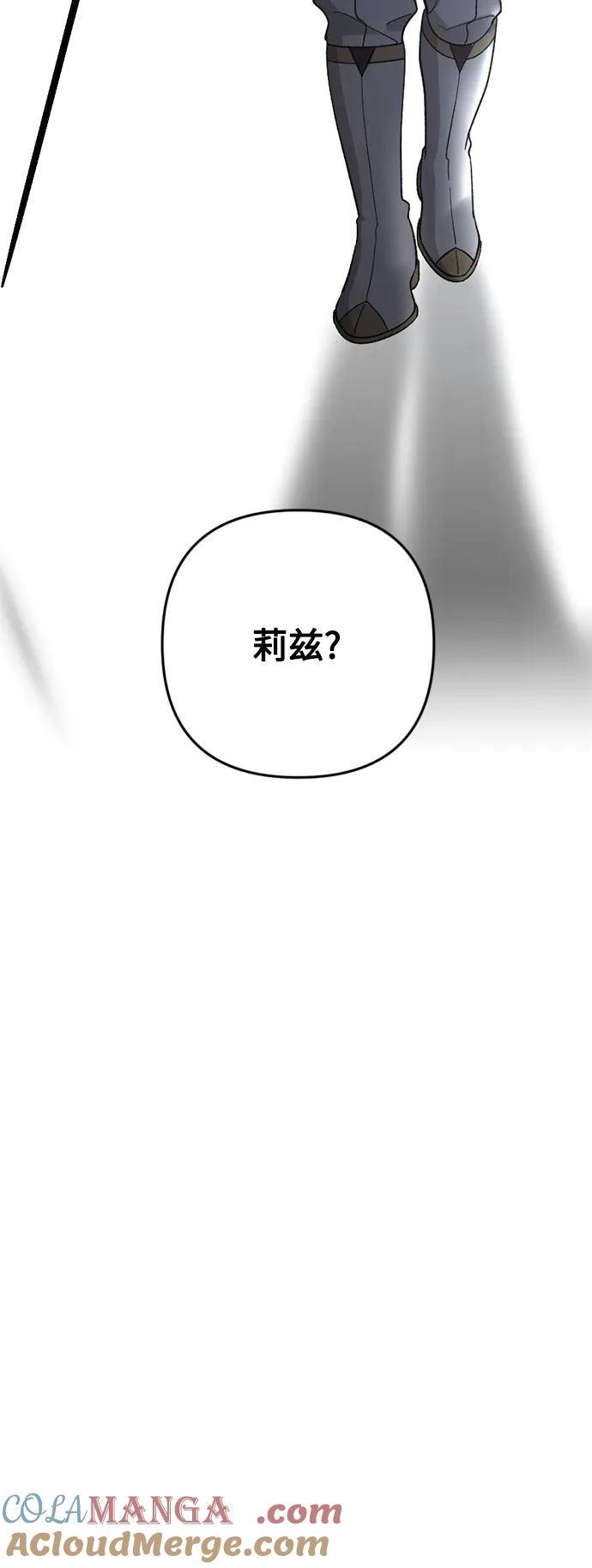 《皇帝倒转时间的理由》第100话 第4页