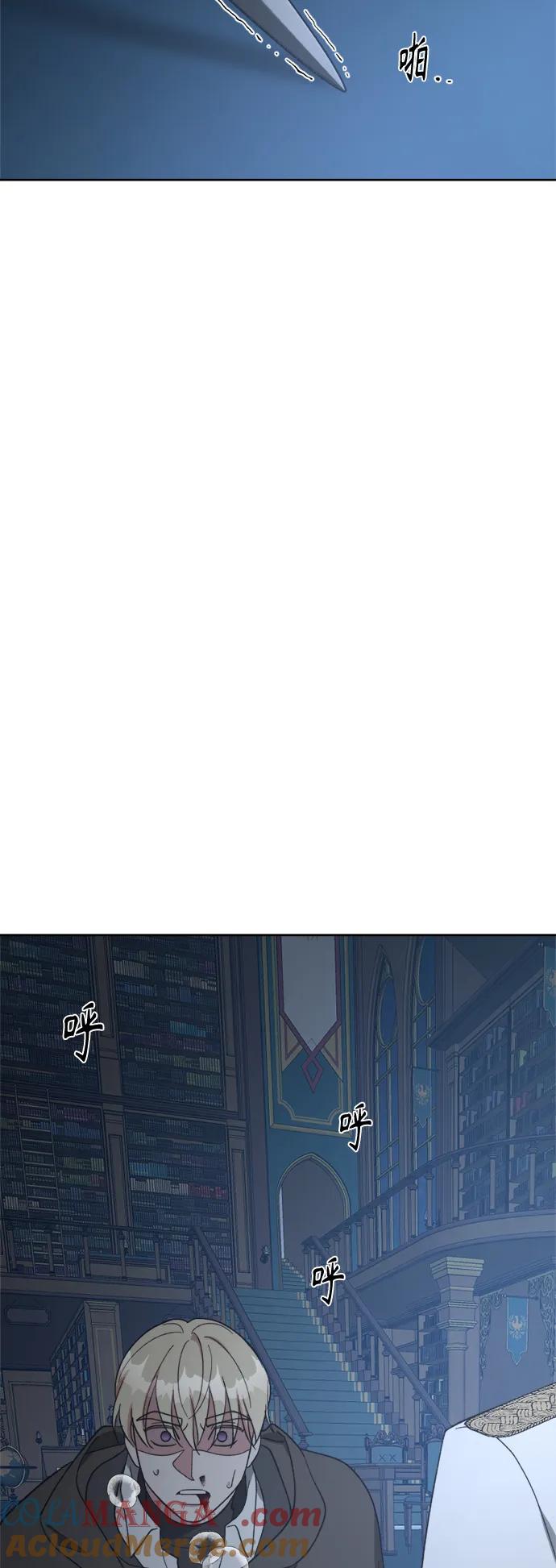 《皇帝倒转时间的理由》第100话 第64页
