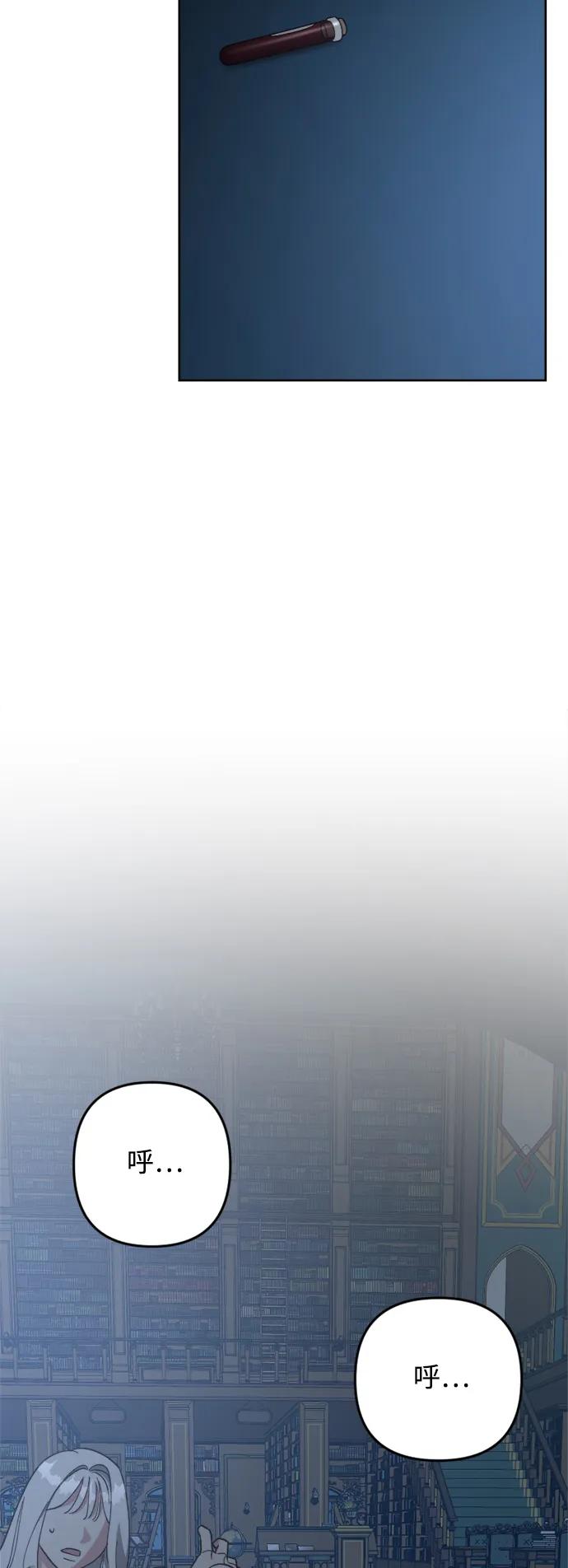 《皇帝倒转时间的理由》第100话 第51页