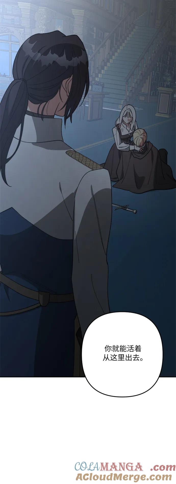 《皇帝倒转时间的理由》第100话 第40页