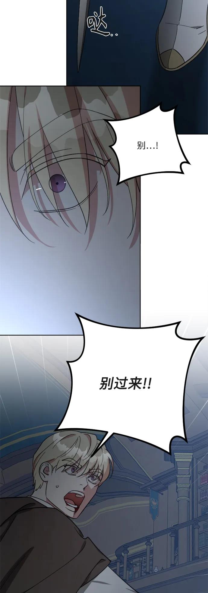 《皇帝倒转时间的理由》第100话 第18页