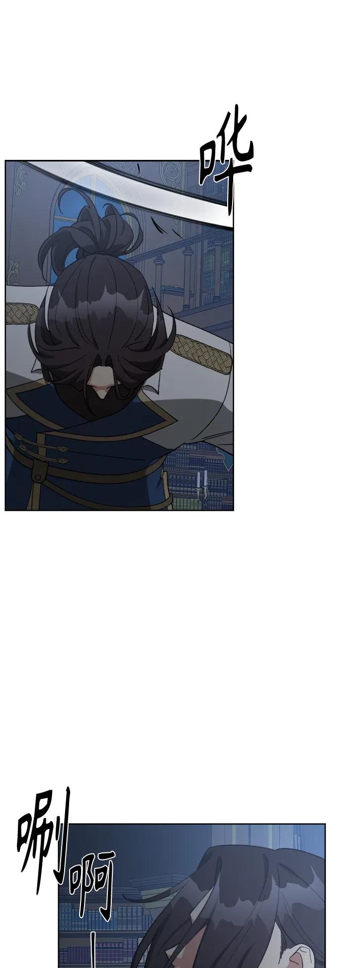 《皇帝倒转时间的理由》第100话 第62页