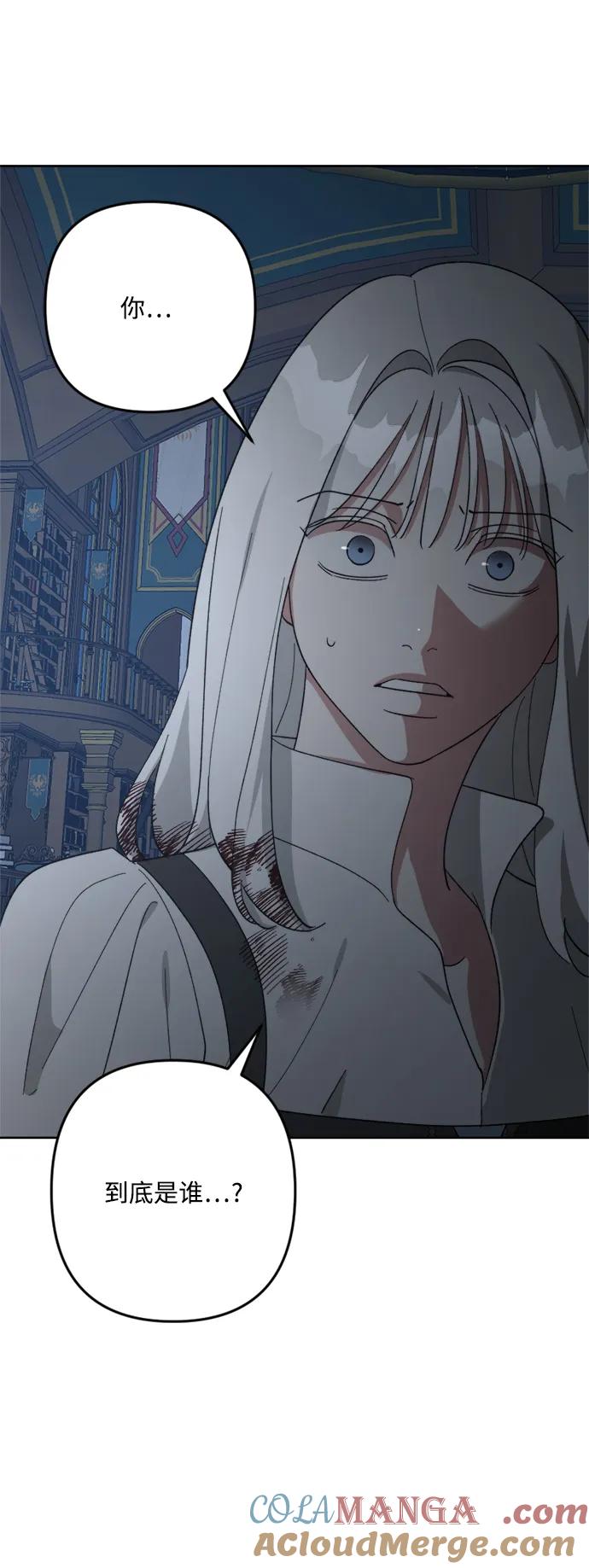 《皇帝倒转时间的理由》第100话 第76页