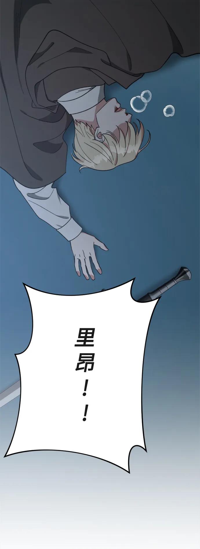 《皇帝倒转时间的理由》第100话 第36页