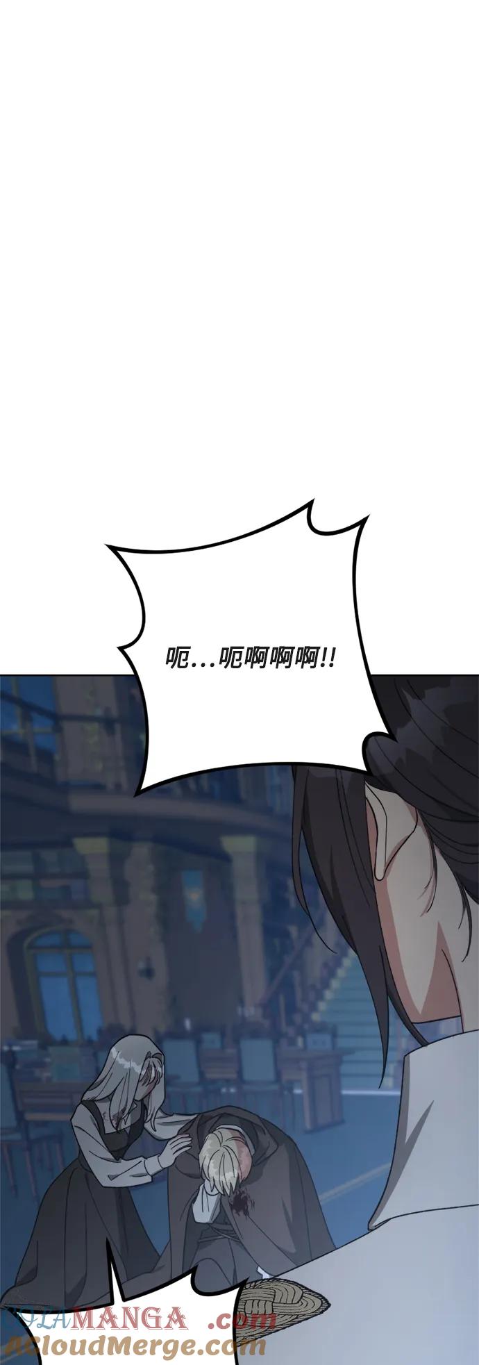 《皇帝倒转时间的理由》第100话 第13页