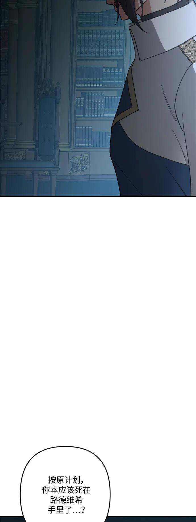 《皇帝倒转时间的理由》第100话 第8页