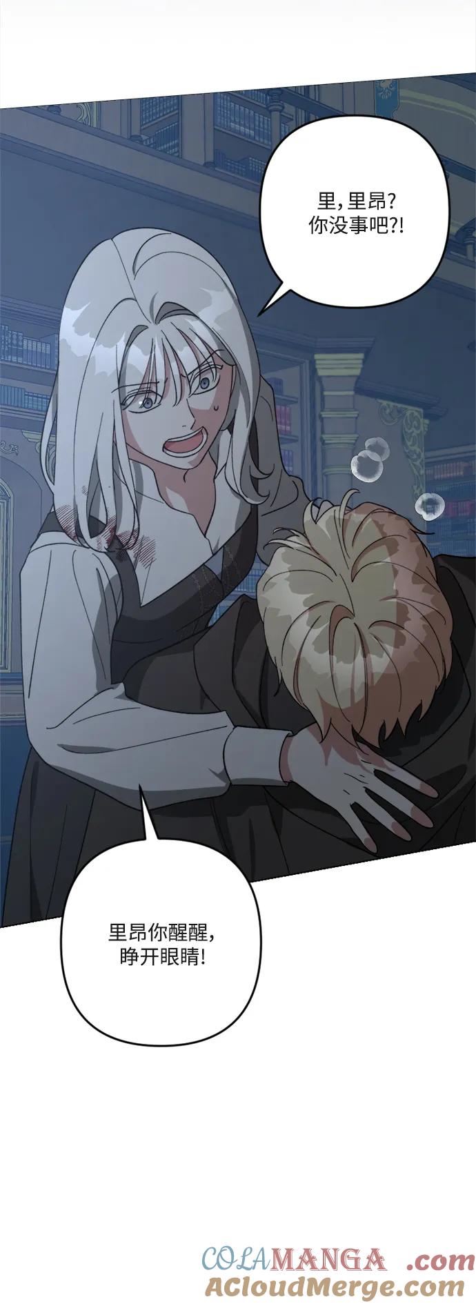 《皇帝倒转时间的理由》第100话 第37页