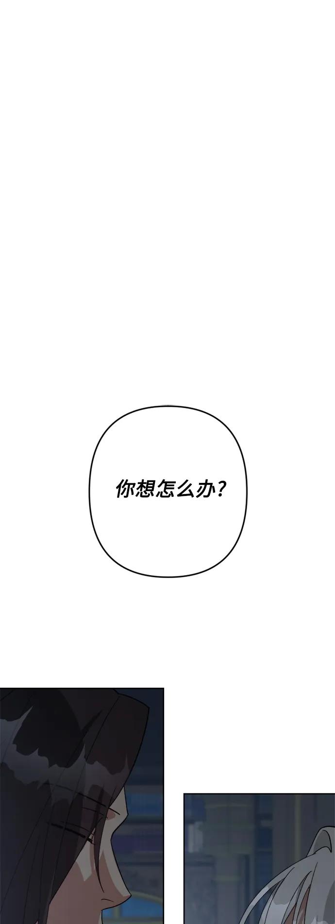 《皇帝倒转时间的理由》第100话 第41页