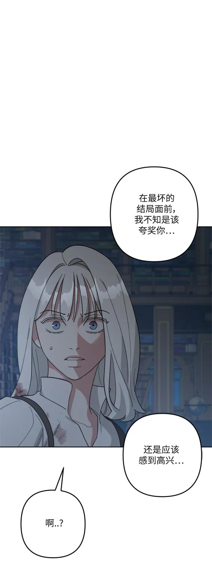 《皇帝倒转时间的理由》第100话 第32页