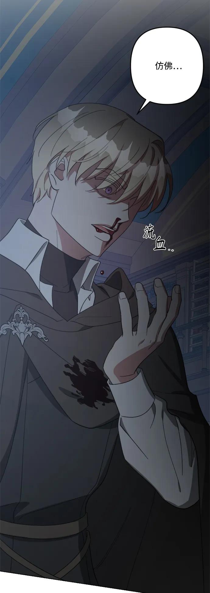 《皇帝倒转时间的理由》第100话 第69页
