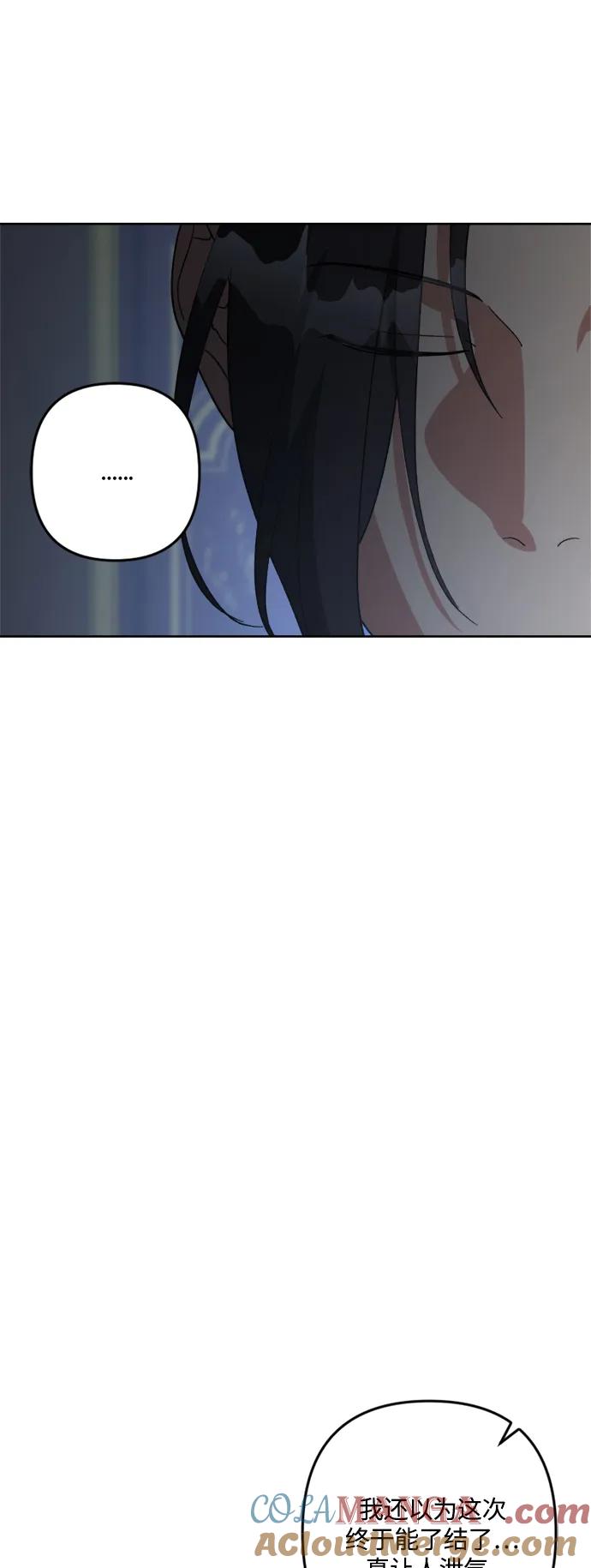 《皇帝倒转时间的理由》第100话 第10页