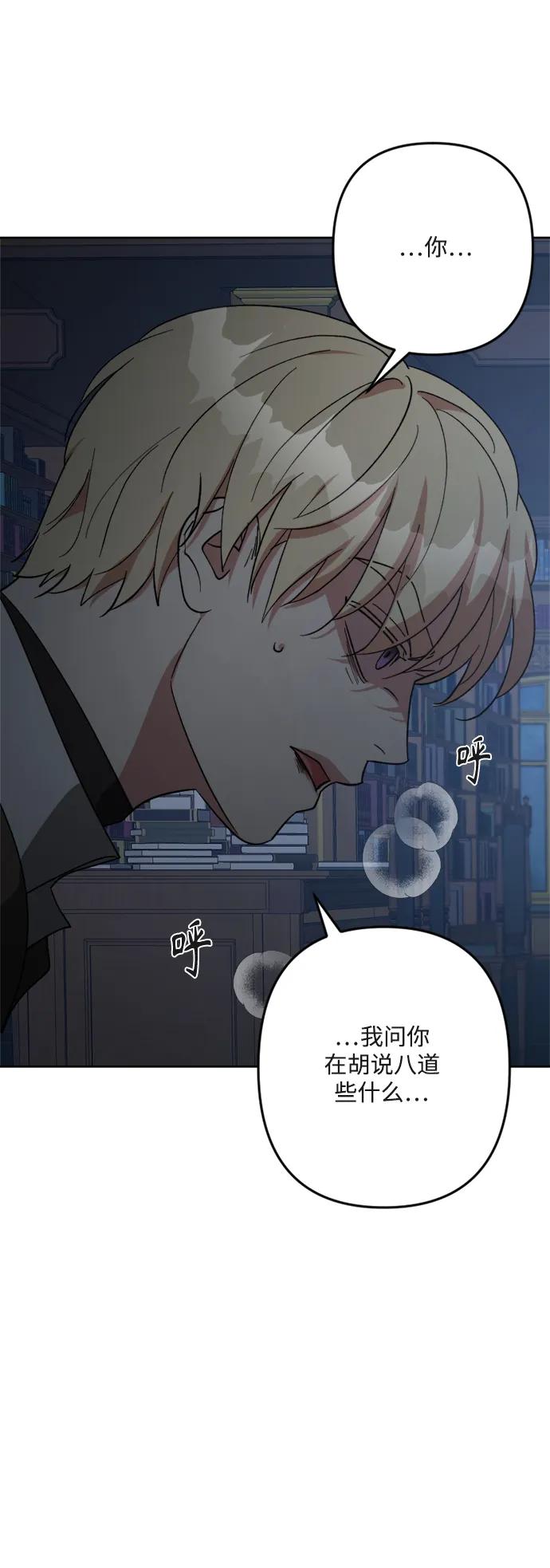 《皇帝倒转时间的理由》第100话 第15页