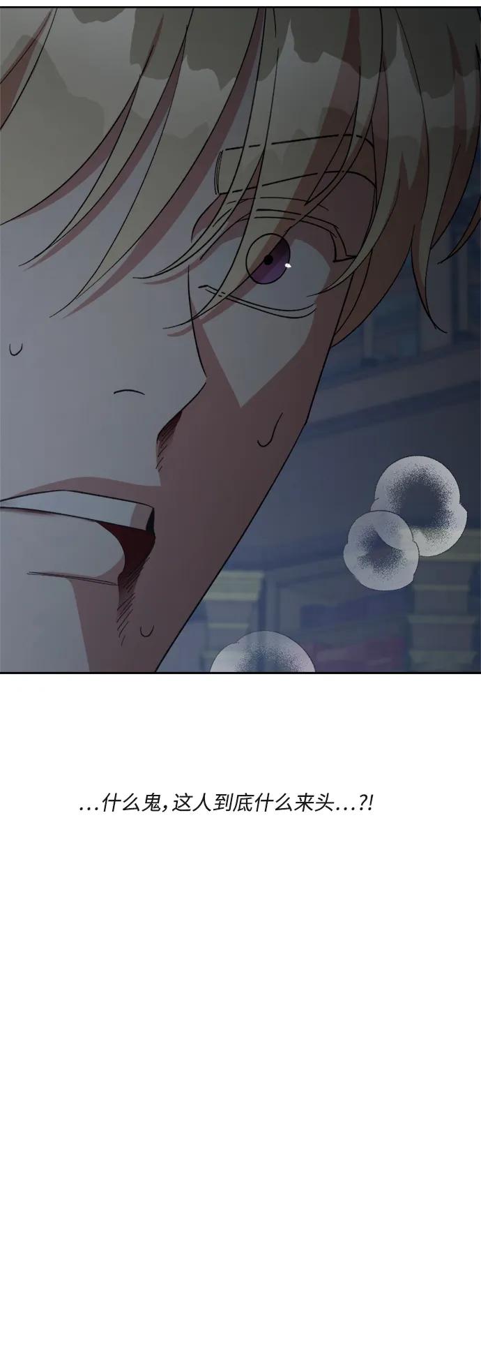 《皇帝倒转时间的理由》第100话 第20页