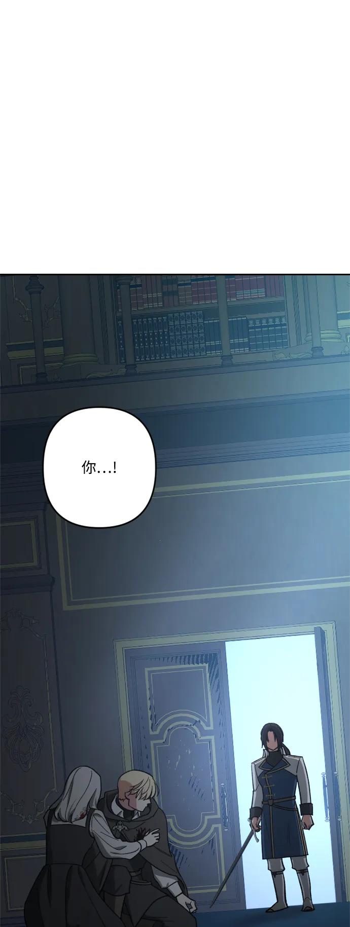 《皇帝倒转时间的理由》第100话 第6页