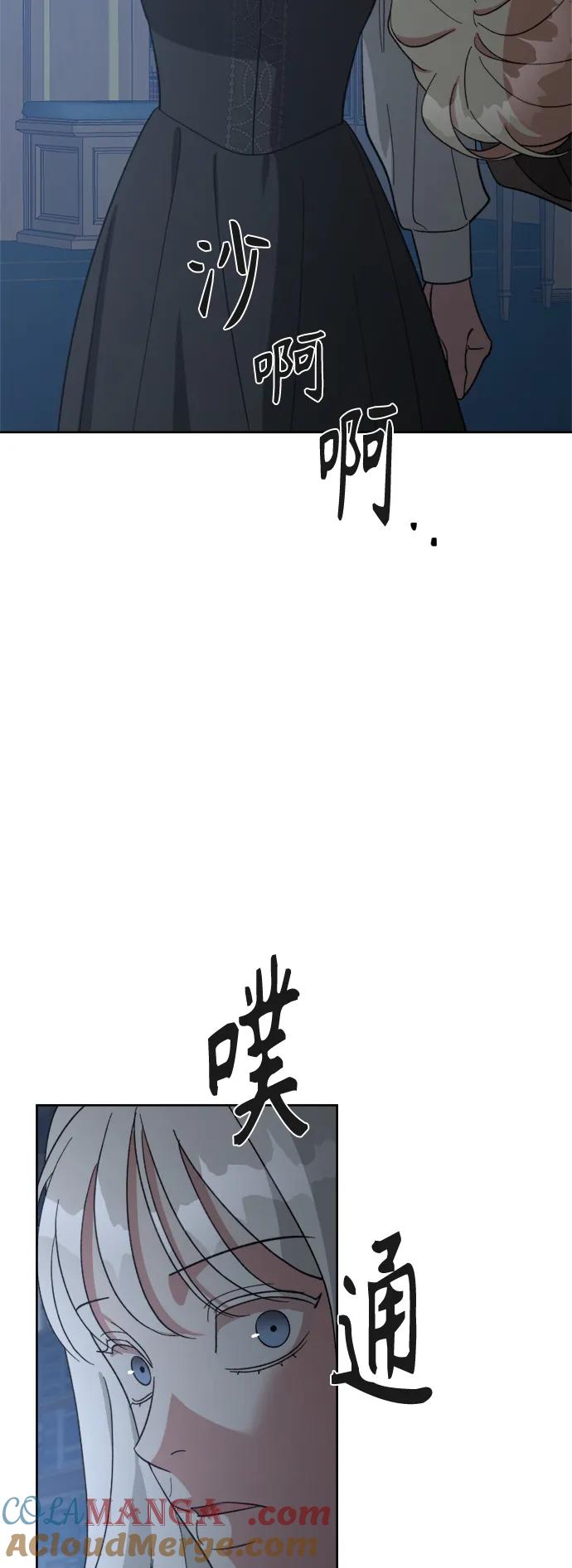 《皇帝倒转时间的理由》第100话 第34页