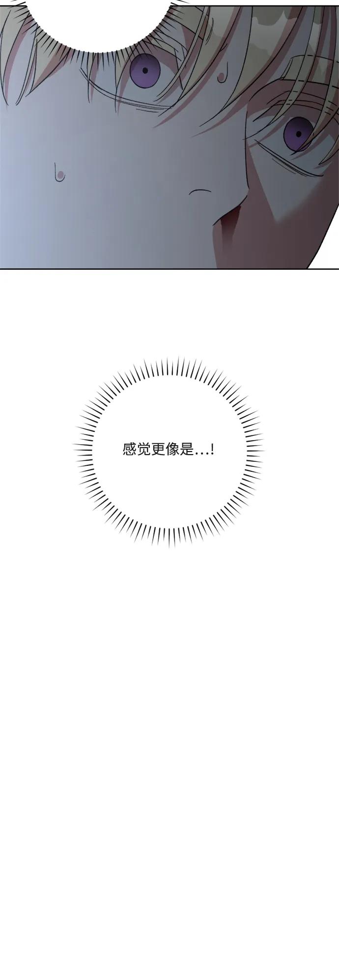 《皇帝倒转时间的理由》第100话 第23页