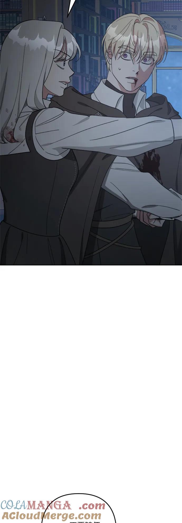 《皇帝倒转时间的理由》第100话 第25页