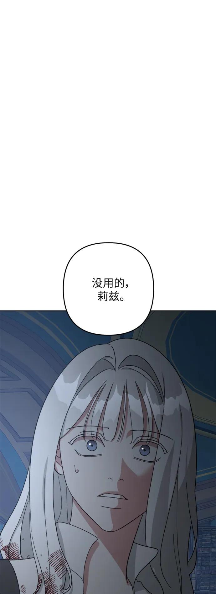 《皇帝倒转时间的理由》第100话 第38页