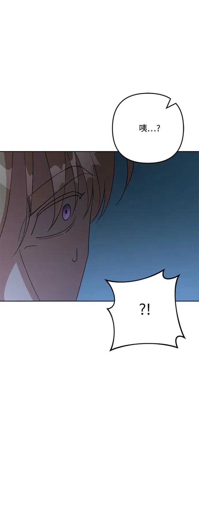 《皇帝倒转时间的理由》第100话 第2页