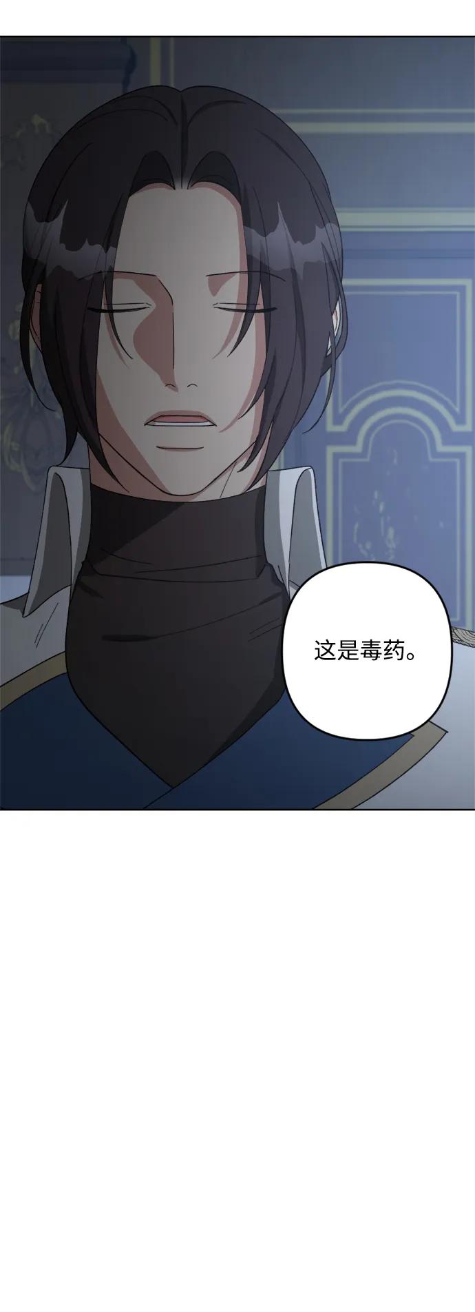 《皇帝倒转时间的理由》第100话 第48页