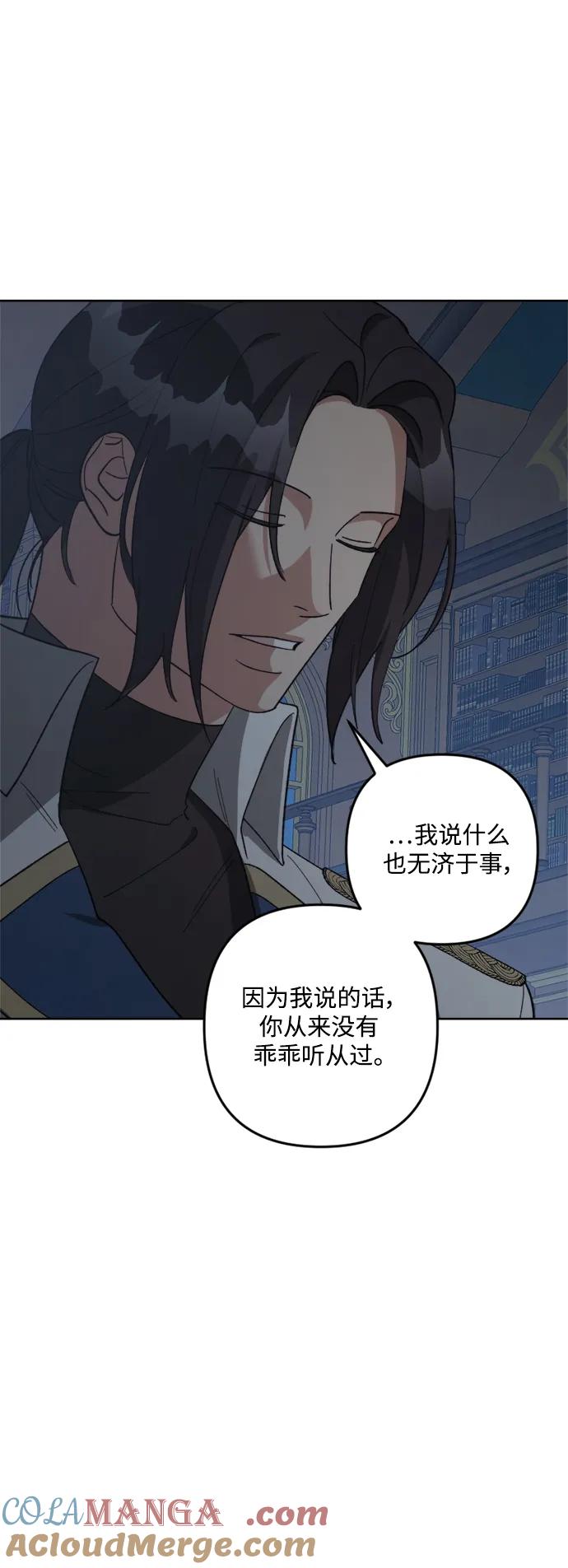 《皇帝倒转时间的理由》第100话 第43页