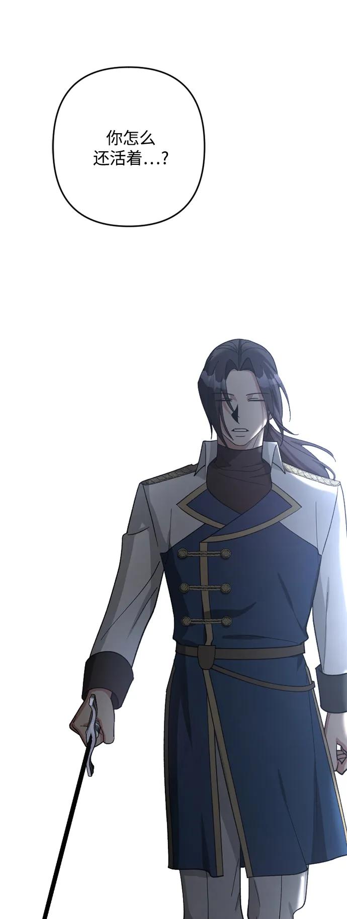 《皇帝倒转时间的理由》第100话 第3页