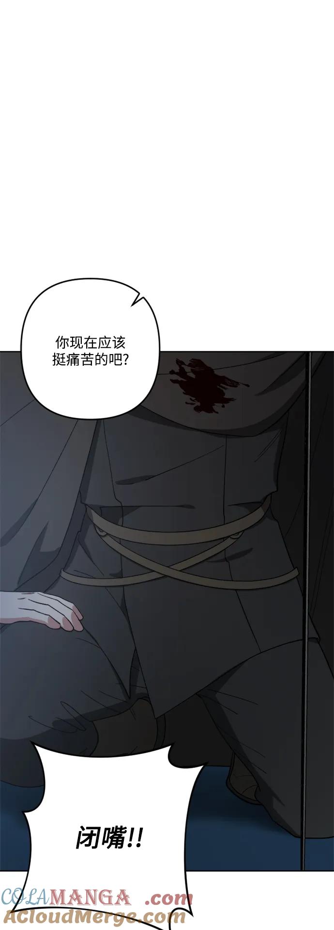 《皇帝倒转时间的理由》第100话 第55页