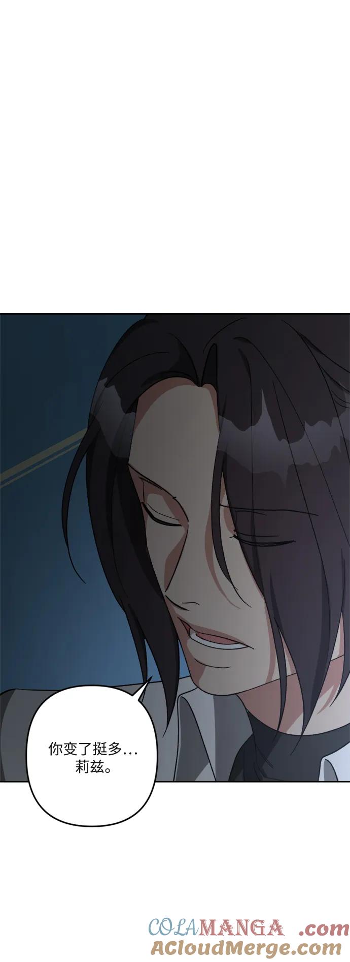 《皇帝倒转时间的理由》第100话 第31页