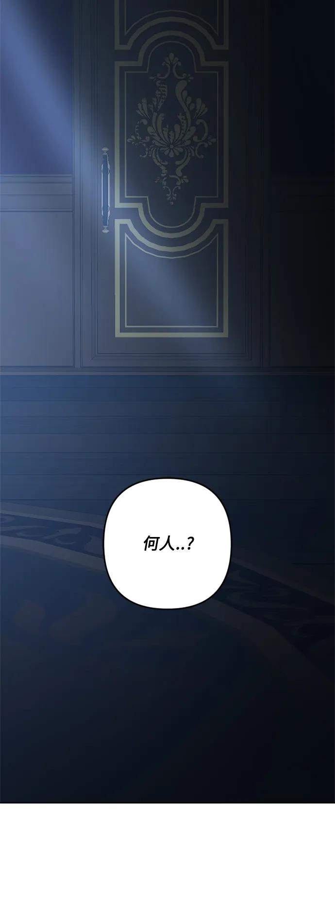 《皇帝倒转时间的理由》第101话 第5页
