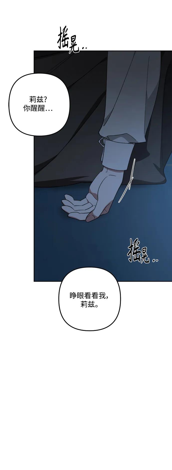 《皇帝倒转时间的理由》第101话 第59页