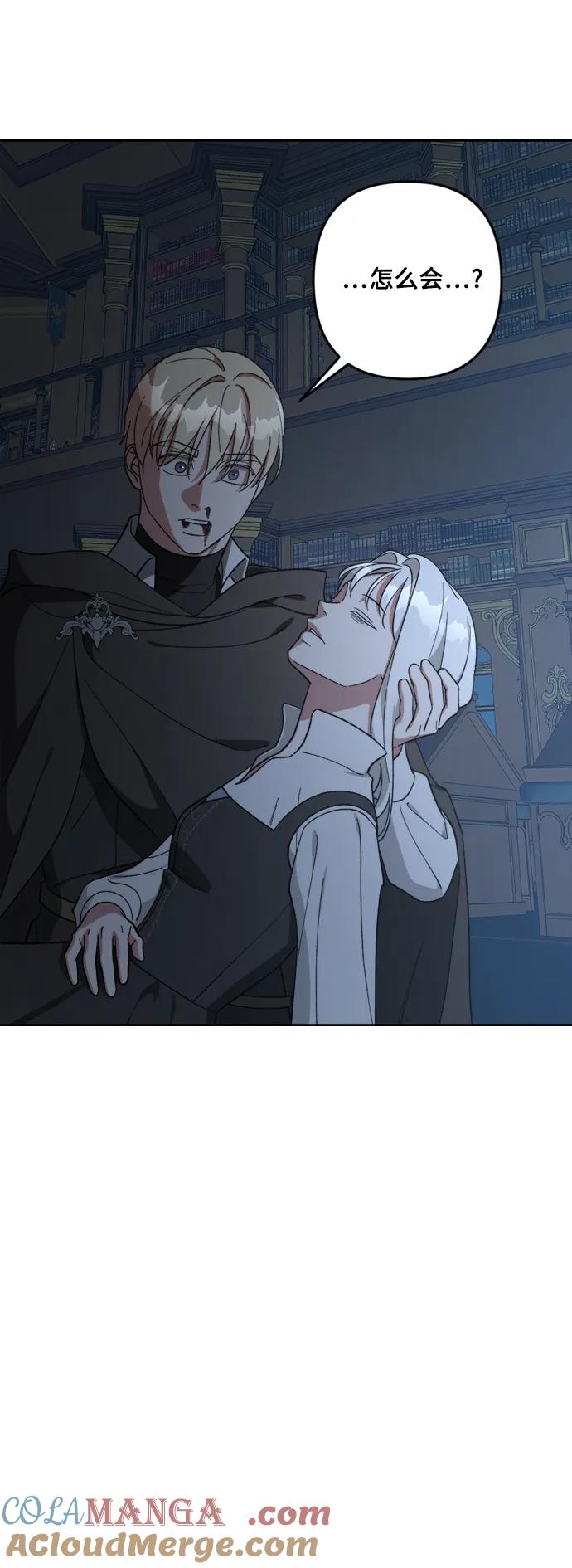 《皇帝倒转时间的理由》第101话 第58页