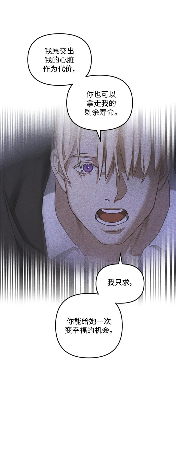 《皇帝倒转时间的理由》第101话 第41页