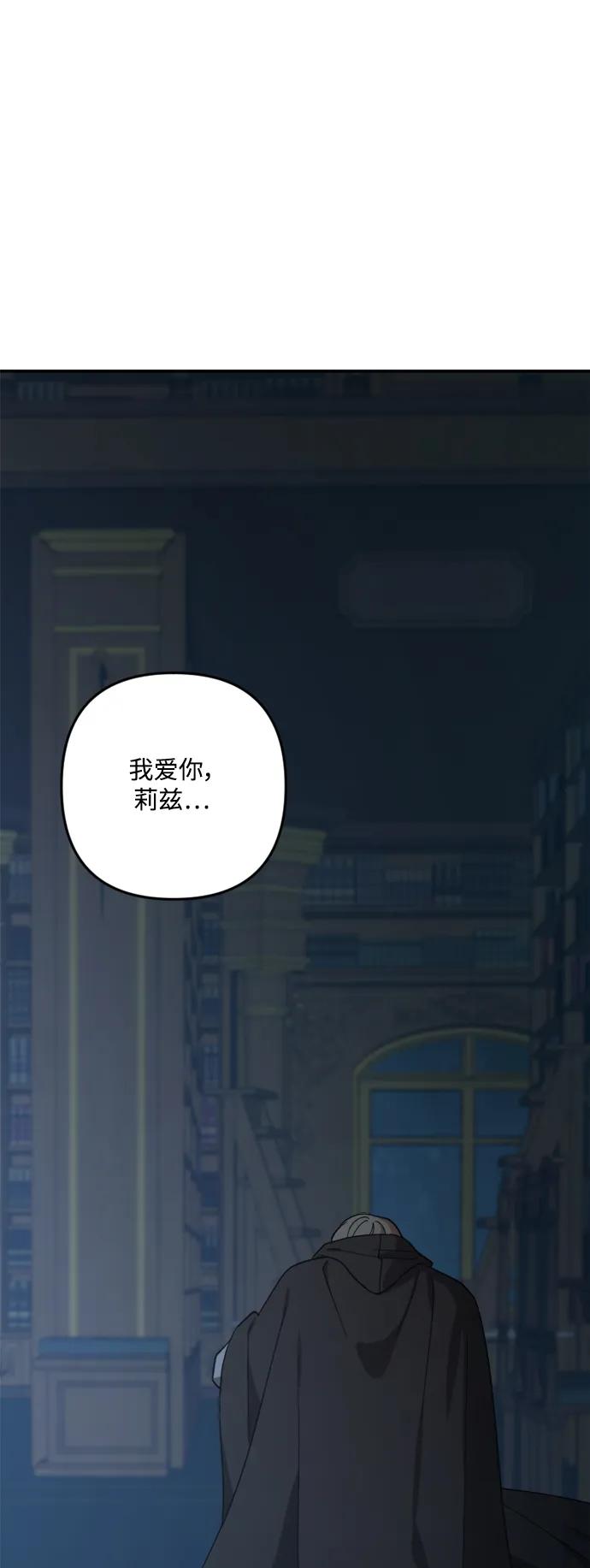 《皇帝倒转时间的理由》第101话 第69页